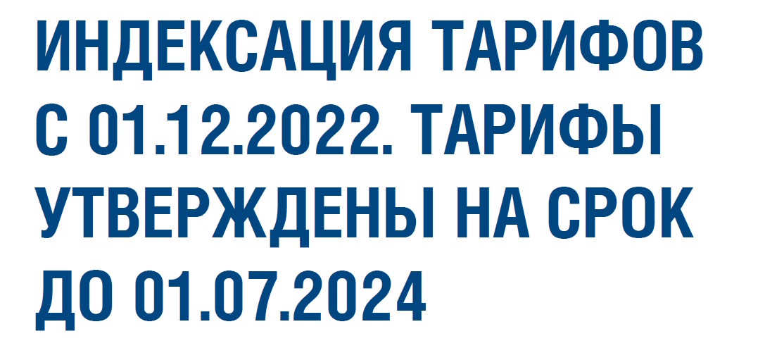 Изменения с января 2022 года